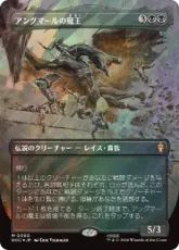 【サージ・Foil】(060)■ボーダーレス■《アングマールの魔王/Witch-king of Angmar》[HOC] 黒R