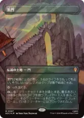 【サージ・Foil】(087)■ボーダーレス■《黒門/The Black Gate》[HOC] 土地R