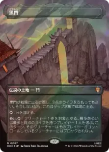 サージ・Foil】(087)□ボーダーレス□《黒門/The Black Gate》[HOC