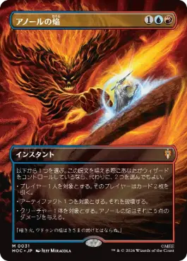 アノールの焔