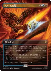 【Foil】(031)■ボーダーレス■《アノールの焔/Flame of Anor》[HOC] 金R