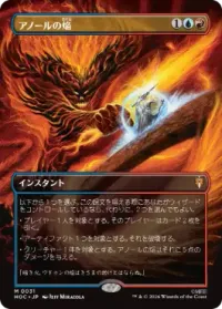 アノールの焔