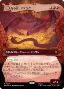 mtg 壮大なる者、スマウグ　ボーダーレス版foil Foil】(229)□ボーダーレス□《壮大なる者、スマウグ/Smaug the