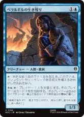(182)《ペラルギルの生き残り/Pelargir Survivor》[HOC] 青C