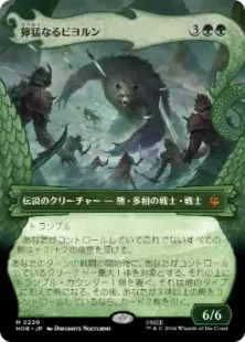 獰猛なるビヨルン　日本語　ボーダレス　サージFoil Foil】(230)□ボーダーレス□《獰猛なるビヨルン/Beorn the Fierce