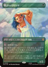 【サージ・Foil】(065)■ボーダーレス■《喜ぶハーフリング/Delighted Halfling》[HOC] 緑R
