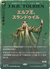 【Foil】(246)■ボーダーレス■《エルフ王、スランドゥイル/Thranduil, the Elvenking》[HOB-BF] 金R