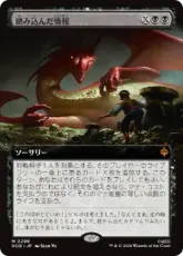 【Foil】(296)■拡張アート■《踏み込んだ情報/Inside Information》[HOB-BF] 黒R