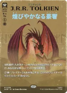 MTG 煌びやかなる豪奢/Gleaming Splendor ボーダーレス 英語 239)□ボーダーレス□《煌びやかなる豪奢/Gleaming Splendor》[HOB-BF