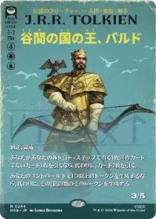 MTG 谷間の国の王、バルド サージfoil ボーダーレス Foil】(244)□ボーダーレス□《谷間の国の王、バルド/Bard, King of