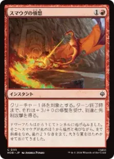 Foil】(111)《スマウグの憤怒/Smaug's Fury》[HOB] 赤C | 日本最大級