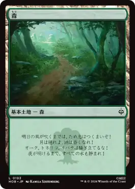 森