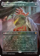 【サージ・Foil】(085)■ボーダーレス■《オルサンクのパランティール/Palantír of Orthanc》[HOC] 茶R