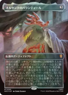 MTG 日本語版 サージ・Foil 「オルサンクのパランティール」 ボーダーレス mtg オルサンクのパランティール 日本語 サージ ボーダーレス foil
