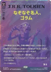 【サージ・Foil】(277)■ボーダーレス■《なぞなぞ名人、ゴラム/Gollum, Riddle Master》[HOB-BF] 黒R