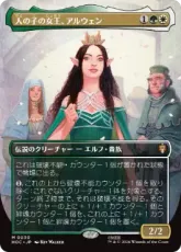 【Foil】(030)■ボーダーレス■《人の子の女王、アルウェン/Arwen, Mortal Queen》[HOC] 金R