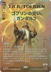【サージ・Foil】(278)■ボーダーレス■《ゴブリンの災い、ガンダルフ/Gandalf, Goblins' Bane》[HOB-BF] 赤R
