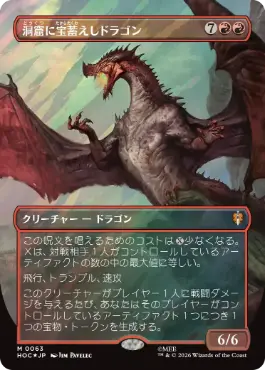 031)《洞窟に宝蓄えしドラゴン/Cavern-Hoard Dragon》[LTC] 赤R | 日本