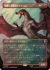 【サージ・Foil】(063)■ボーダーレス■《洞窟に宝蓄えしドラゴン/Cavern-Hoard Dragon》[HOC] 赤R