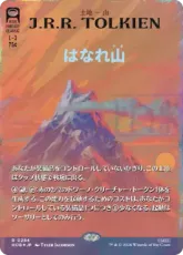 【サージ・Foil】(284)■ボーダーレス■《はなれ山/The Lonely Mountain》[HOB-BF] 土地R
