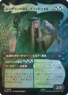 サージ・Foil】(269)□ボーダーレス□《シンダリンの領主