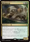 親分魔狼の隊