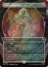 【サージ・Foil】(056)■ボーダーレス■《ガラドリエルの退去/Galadriel's Dismissal》[HOC] 白R
