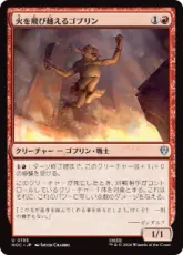 (195)《火を飛び越えるゴブリン/Goblin Fireleaper》[HOC] 赤U