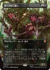 オークの弓使い