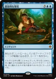 Foil】(040)《運命的な発見/Fateful Discovery》[HOB] 青R | 日本最大