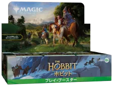 ポ*ロ様 Magic: The Gathering まとめ売り 予約商品』(30パック)《マジック：ザ・ギャザリング | ホビット プレイ