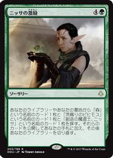 《ニッサの激励/Nissa's Encouragement》[HOU] 緑R