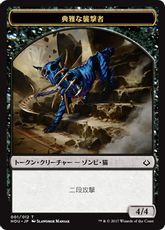 (001)《典雅な襲撃者トークン /Adorned Pouncer Token》[HOU] 黒