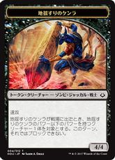 (004)《地揺すりのケンラトークン /Earthshaker Khenra Token》[HOU] 黒