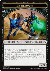 (006)《立て直しのケンラトークン /Resilient Khenra Token》[HOU] 黒