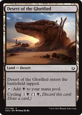 【Foil】《栄光の砂漠/Desert of the Glorified》[HOU] 土地C