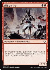 【Foil】《果敢なケンラ/Defiant Khenra》[HOU] 赤C