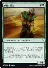 【Foil】《砂丘の易者/Dune Diviner》[HOU] 緑U