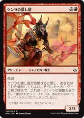 【Foil】《ケンラの潰し屋/Khenra Scrapper》[HOU] 赤C