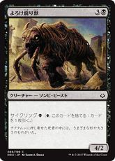 【Foil】《よろけ腐り獣/Lurching Rotbeast》[HOU] 黒C