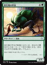 【Foil】《採石場の甲虫/Quarry Beetle》[HOU] 緑U