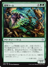 【Foil】《選別ワーム/Sifter Wurm》[HOU] 緑U