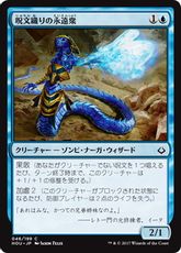 【Foil】《呪文織りの永遠衆/Spellweaver Eternal》[HOU] 青C