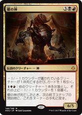 【Foil】■プレリリース■《蠍の神/The Scorpion God》[HOU-PRE] 金R