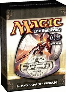 買取：【JP】(1スターター)《ラヴニカ：ギルドの都トーナメントパック 