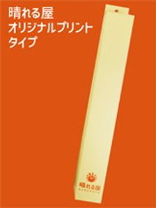 晴れる屋オリジナルプレイマットケース 晴れる屋オリジナルプリントタイプ 日本最大級 Mtg通販サイト 晴れる屋