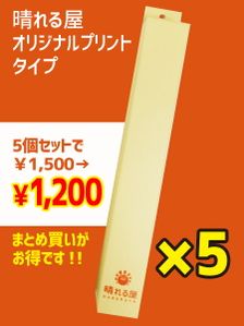 5個セット 晴れる屋オリジナルプレイマットケース 晴れる屋オリジナルプリントタイプ 日本最大級 Mtg通販サイト 晴れる屋