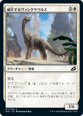 【Foil】(017)《威圧するヴァンタサウルス/Imposing Vantasaur》[IKO] 白C