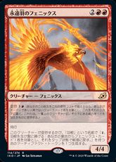 【Foil】■プレリリース■《永遠羽のフェニックス/Everquill Phoenix》[IKO-PRE] 赤R