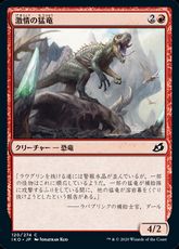 【Foil】(120)《激情の猛竜/Frenzied Raptor》[IKO] 赤C